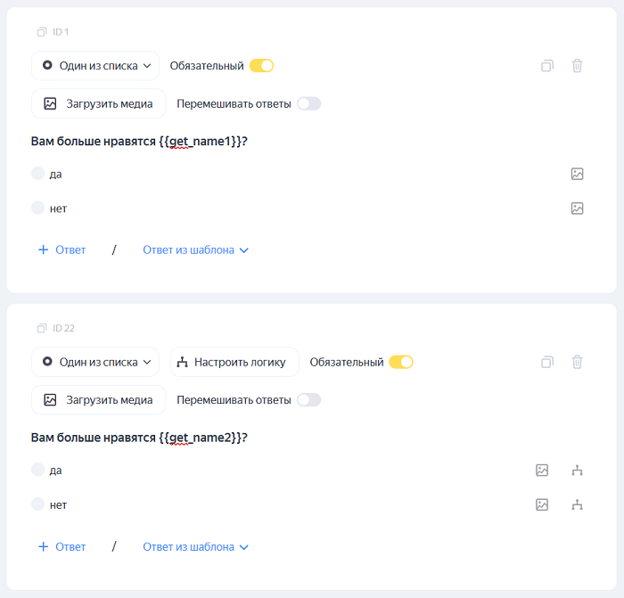 пример использования параметров